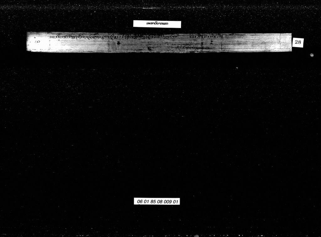 ມະຫາວິບາກເພັດ