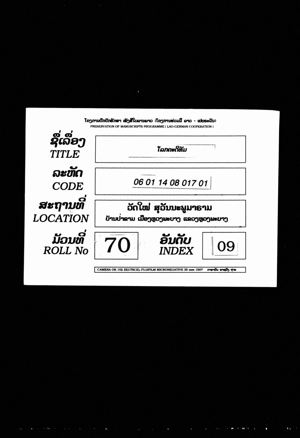 ໂລກຄະດີທັມ