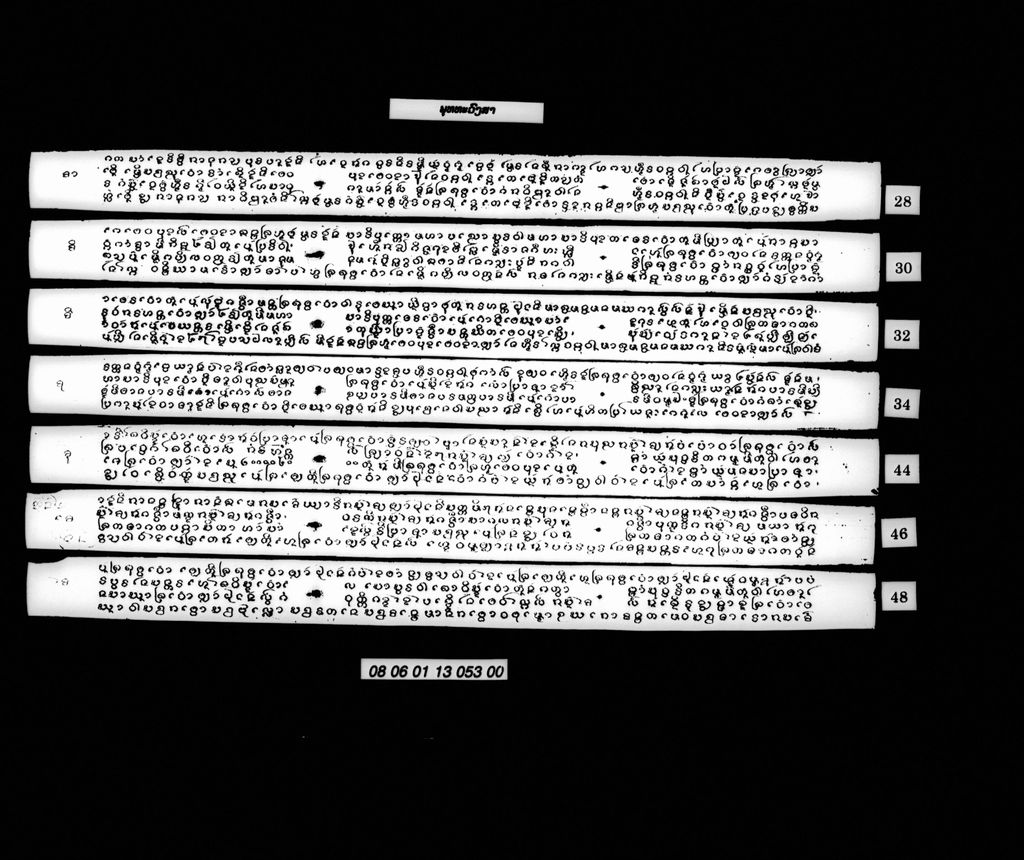 ພຸທທະວົງສາ