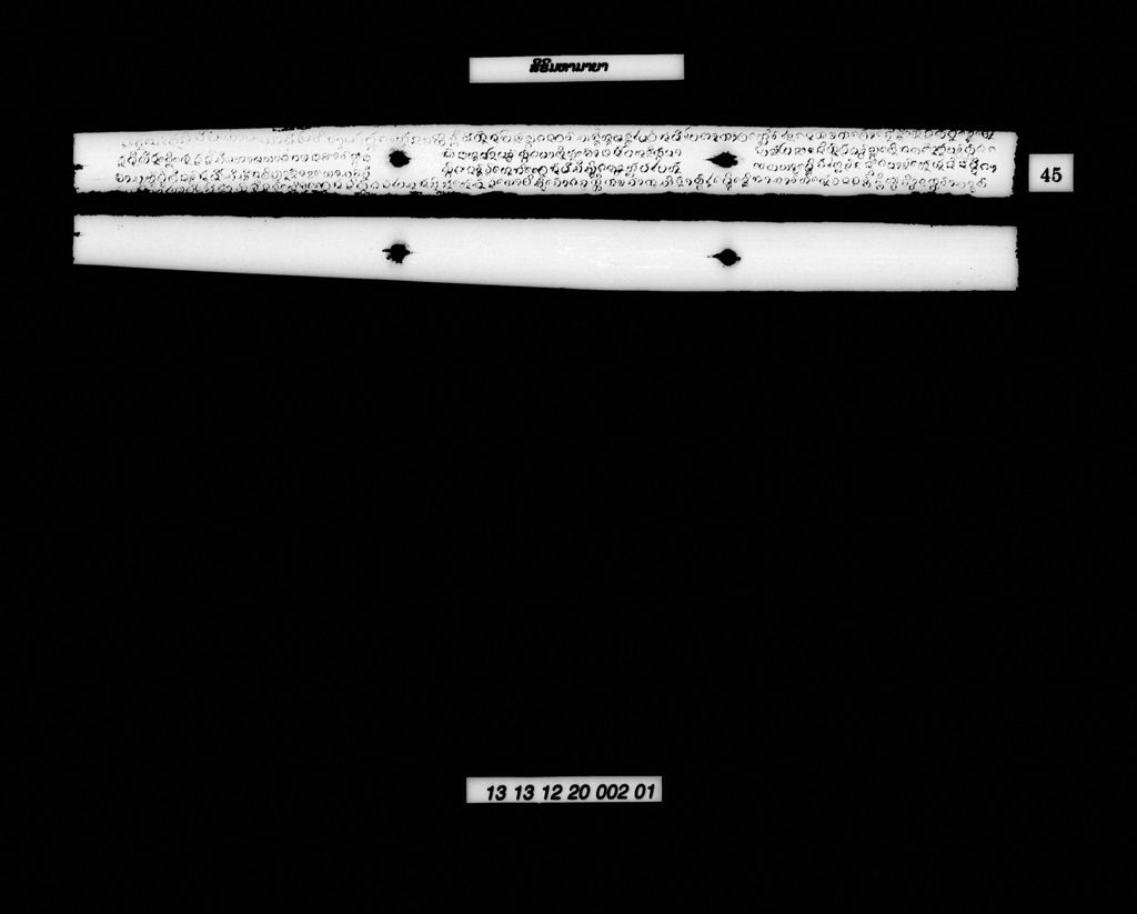 ສີຣິມຫາມາຍາ