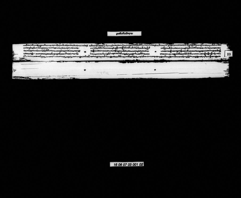 ມູລທັມກັມມັຕຖານ