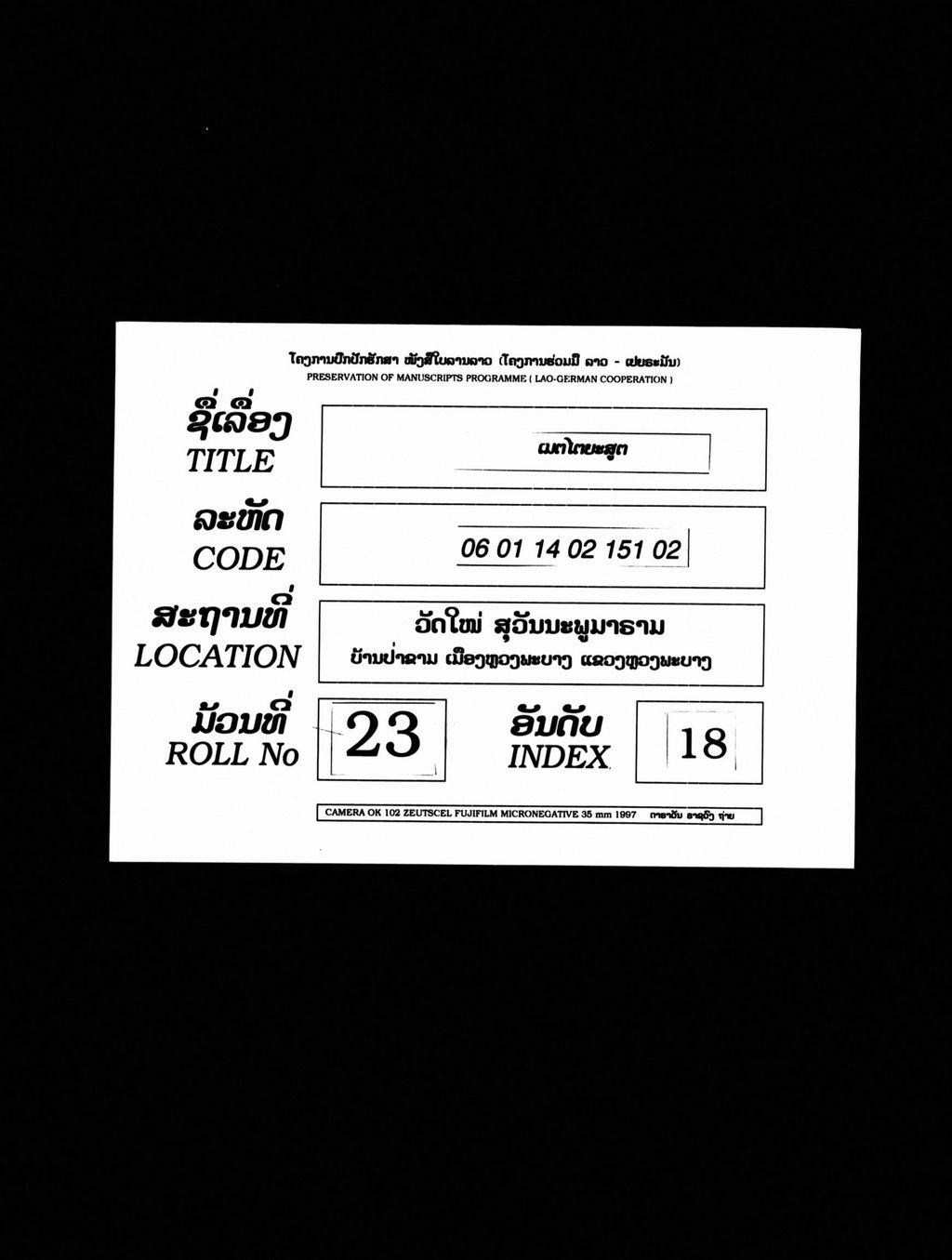 ເມຕໄຕຍະສູຕ