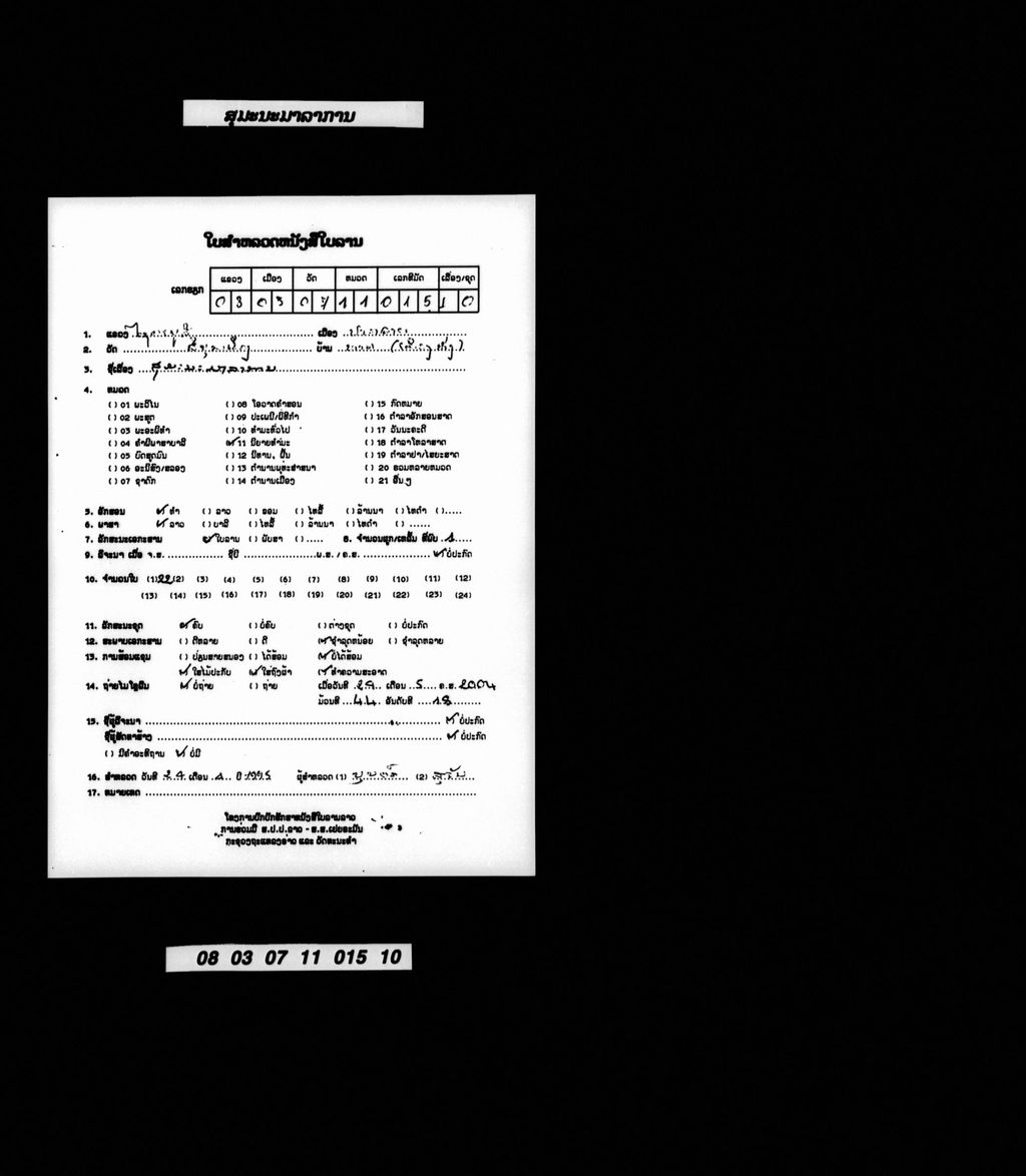 ສຸມະນະມາລາການ