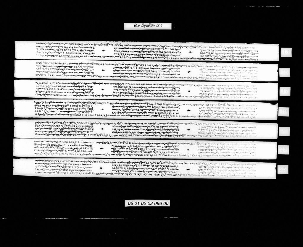 ນິໄສ ວິສຸທທິມັຄ ມັດສາມ