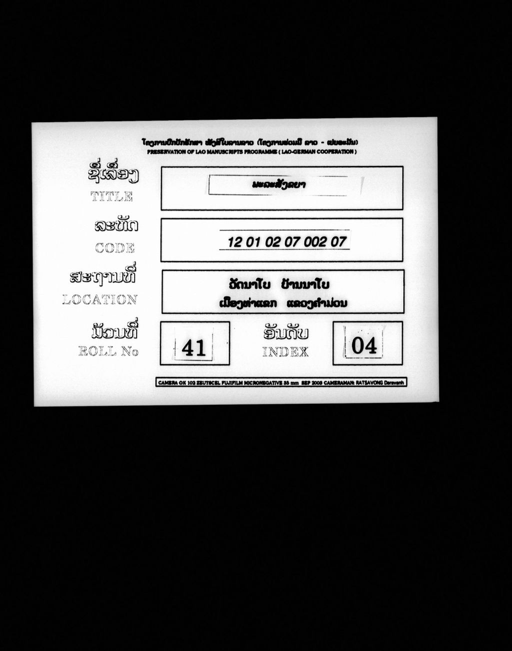 ພະລະສັງຂຍາ