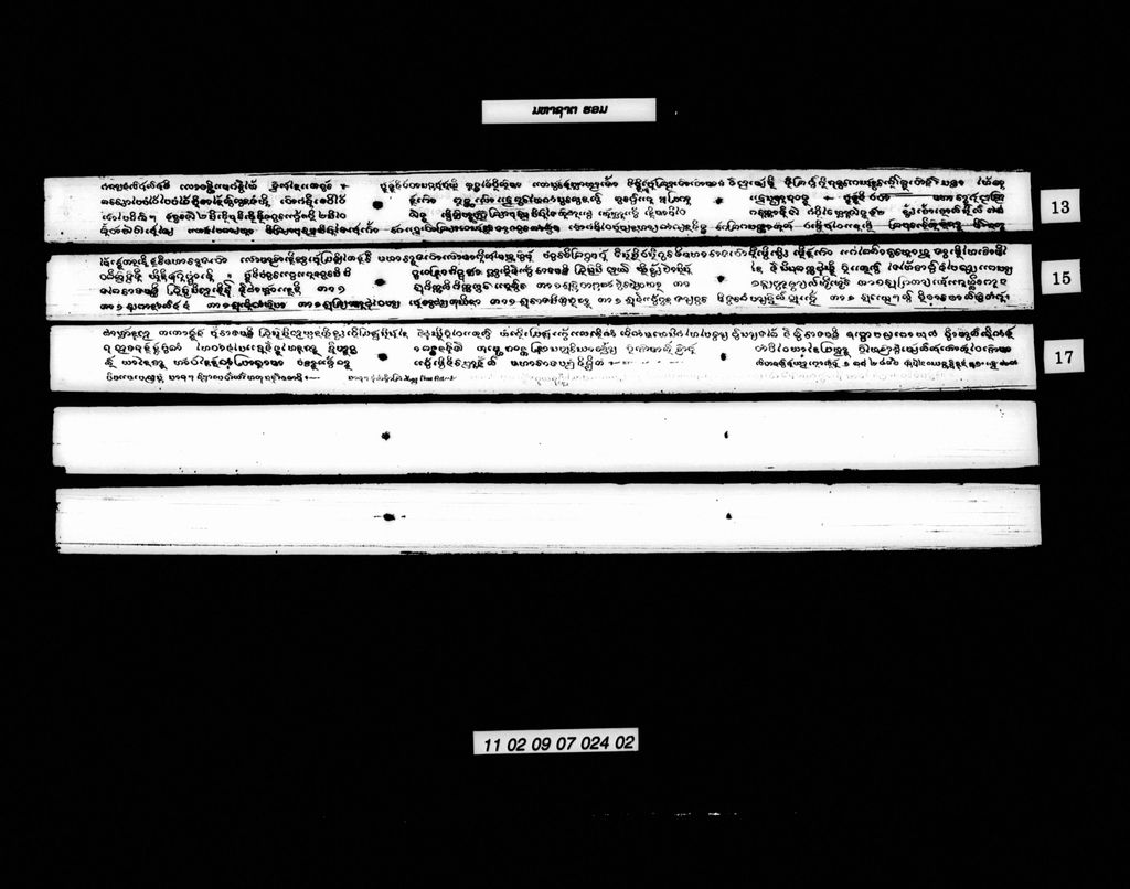 ມຫາຊາຕຮອມ