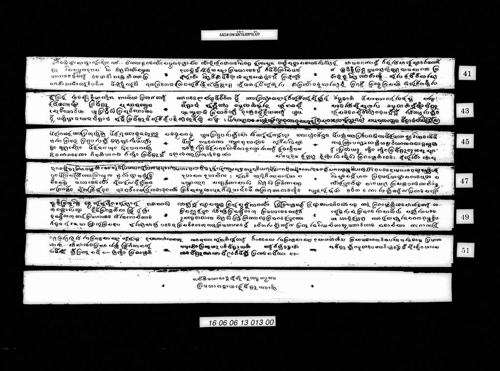 ພຣະອະສິຕິມຫາວົກ