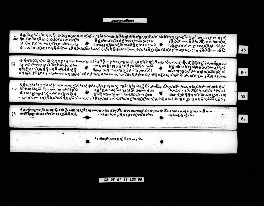 ມະຫານາມມະບັນຫາ