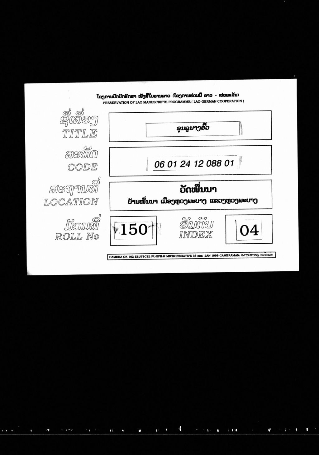 ຂຸນລູນາງອົ້ວ