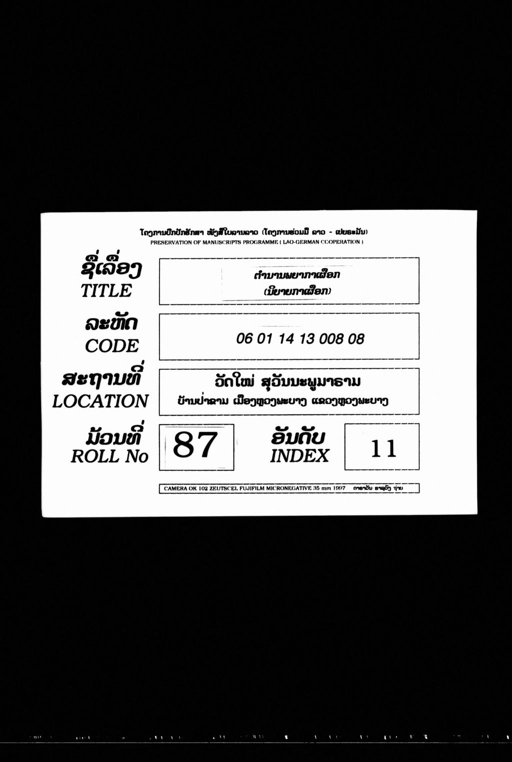 ຕຳນານພຍາກາເຜືອກ (ນິຍາຍກາເຜືອກ)