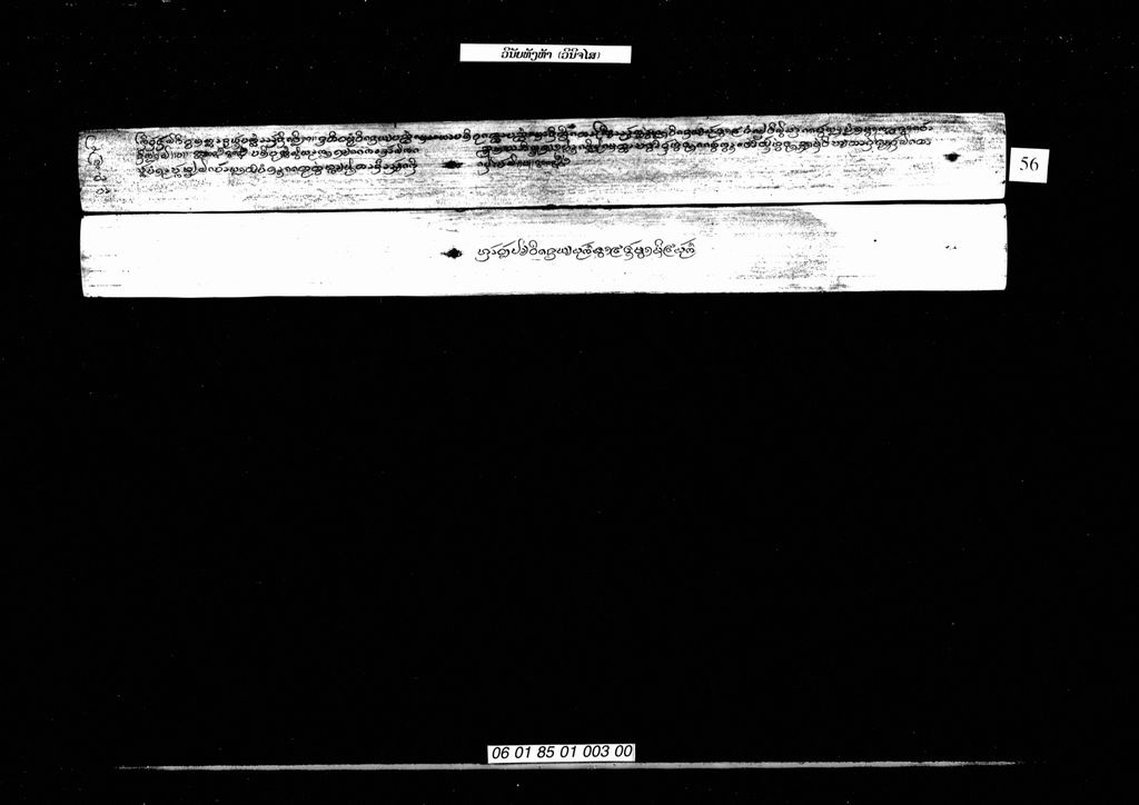 ວິນັຍທັງຫ້າ (ວິນິຈໄສ)