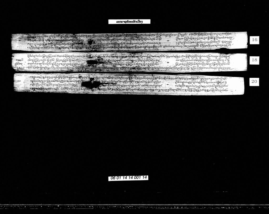 ເອກຣາຊຮ້ອຍເອັດເມືອງ