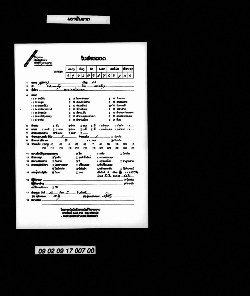 ພຍາຄັນຄາກ