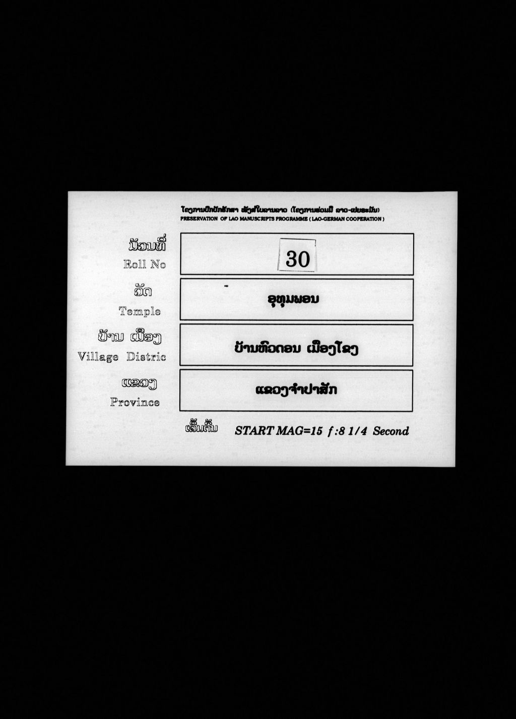 ສັມໂມຫະວິໂນທະນີ