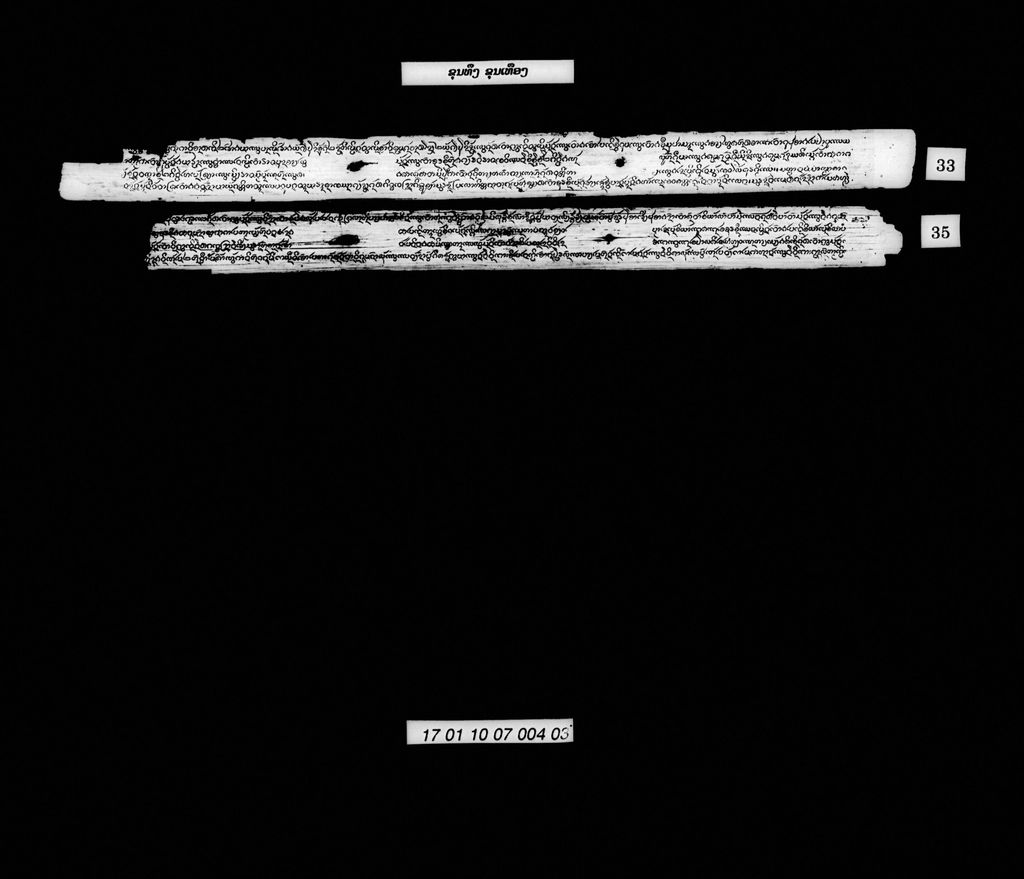 ຂຸນທຶງຂຸນເທືອງ