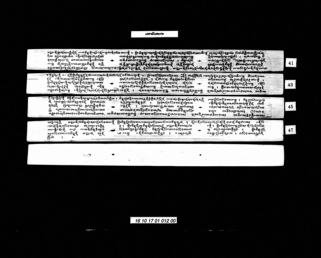 ມຫາຂັນທະກະ