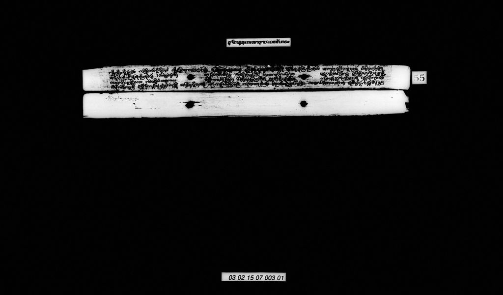 ຊູຊົກ (ຊູຊະກະໝາລາຍ) ເວສສັນຕຣະ