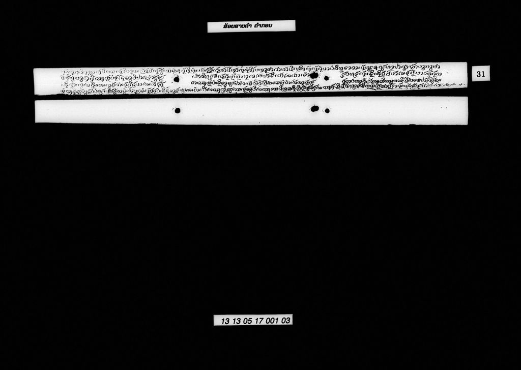 ສ້ອຍສາຍຄຳ (ຄຳກອນ)