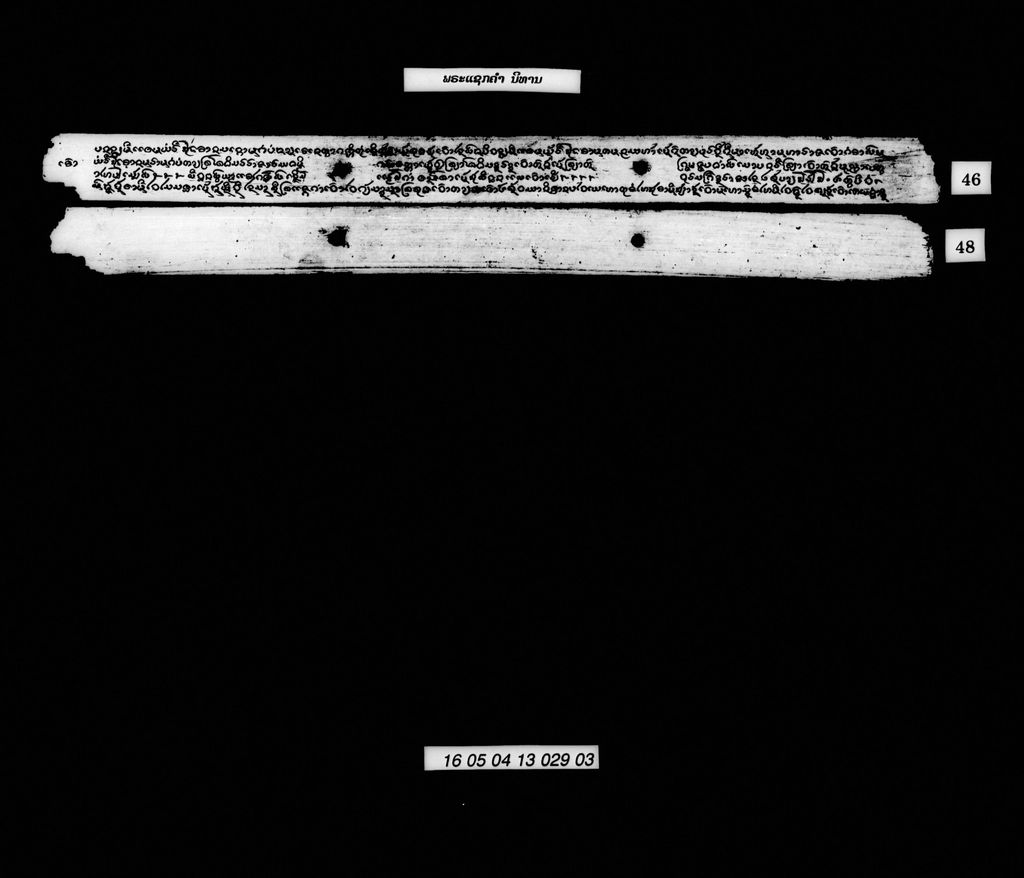 ພຣະແຊກຄຳ (ນິທານ)