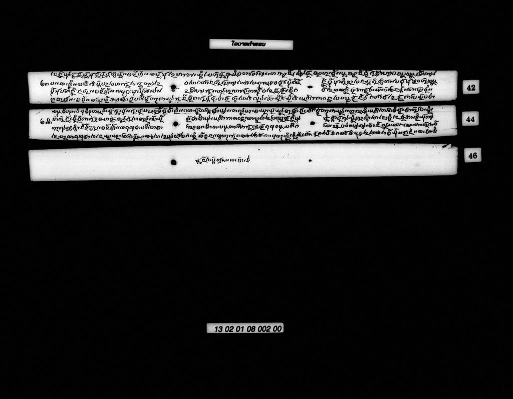 ໂອວາທຄຳສອນ