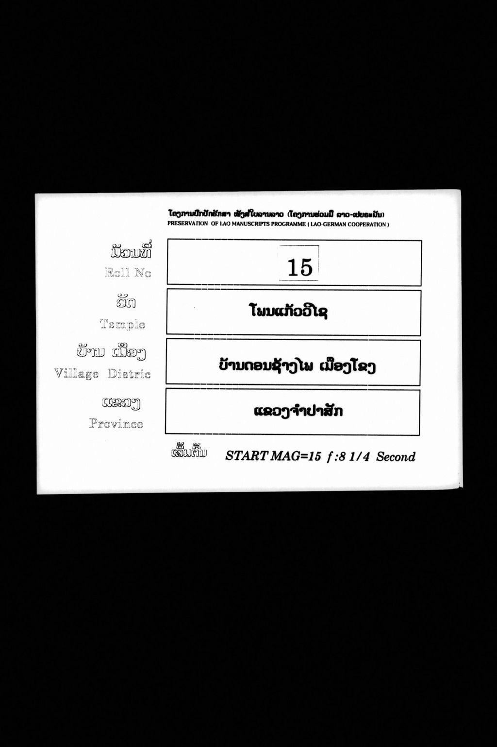 ສີລະກະຖາ