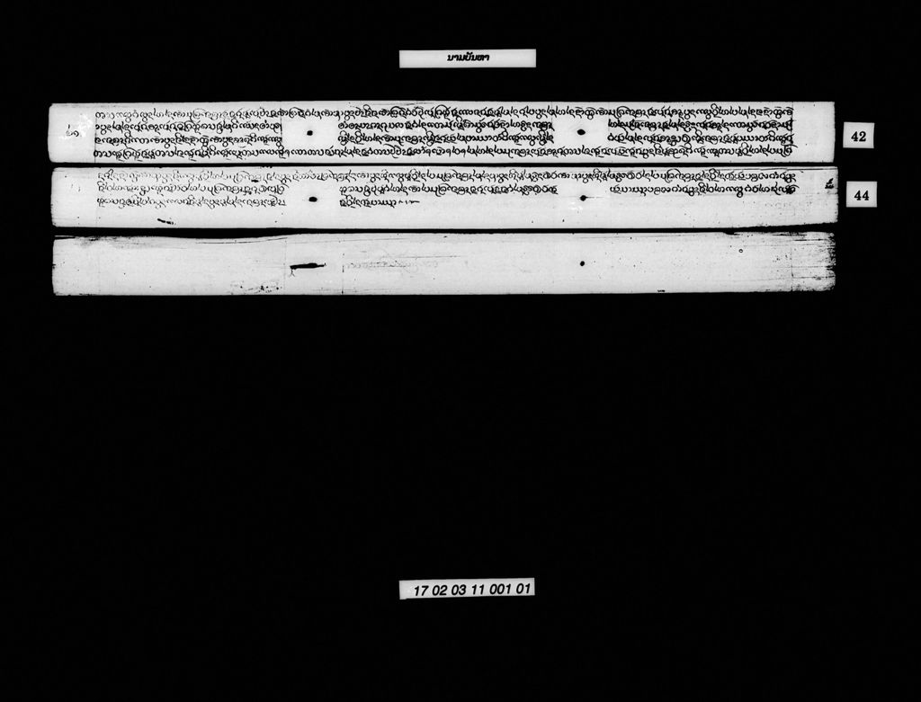 ນາມບັນຫາ