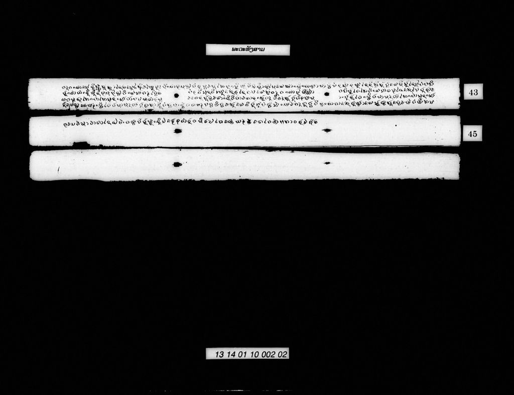 ພະວະທັງສາມ