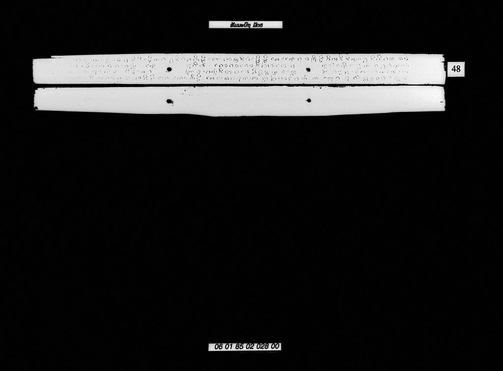 ທັມມະບົຖ (ມັດ6)