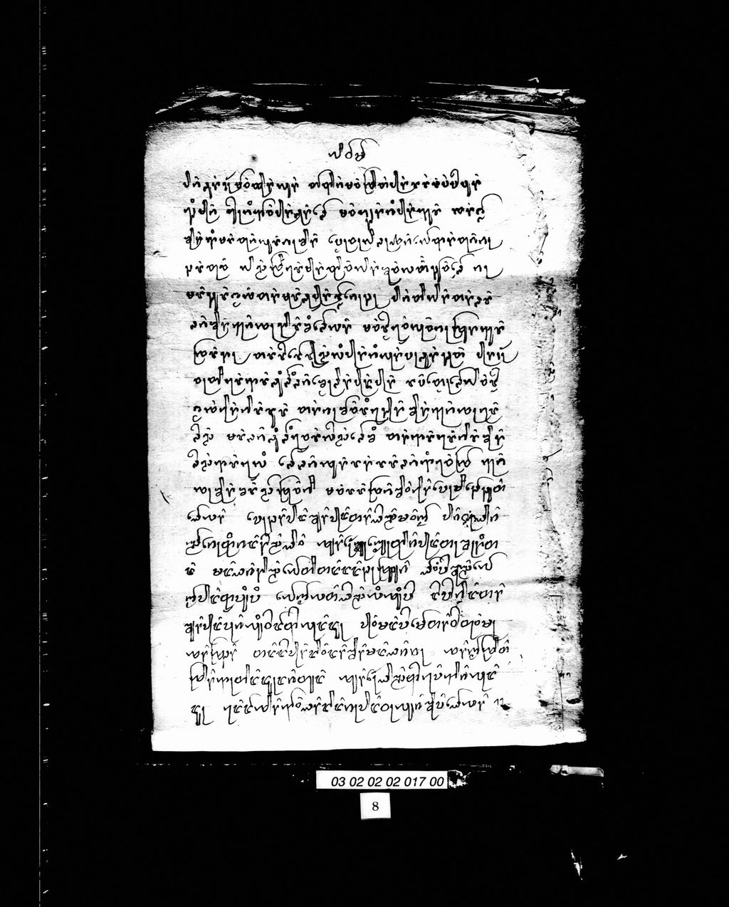 ປາຣະມັດຖະທັມ