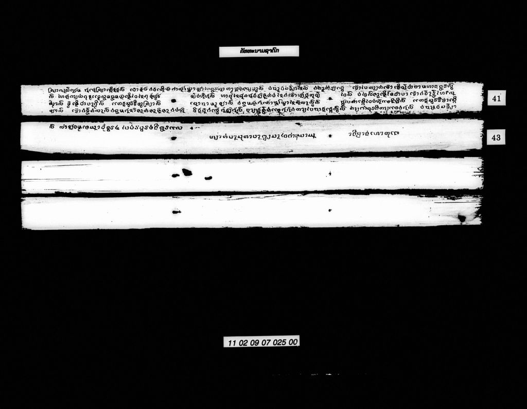 ຄັທທະນາມຊາດົກ