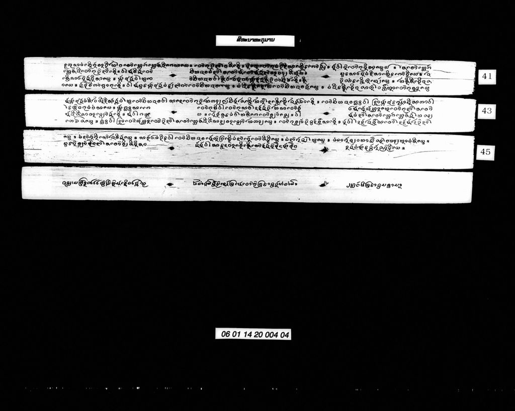 ສີຫະນາທກຸມາຣ