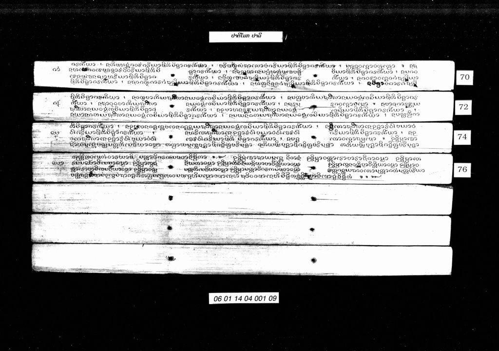 ປາຕິໂມກ (ປາລີ)