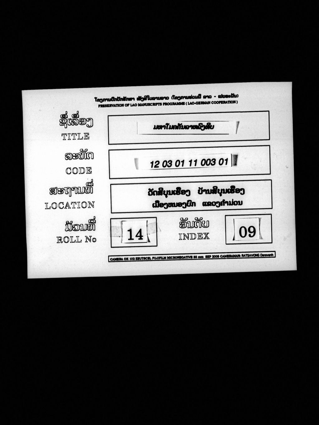 ມຫາໂມຄຄັລລາຫລົງທີບ