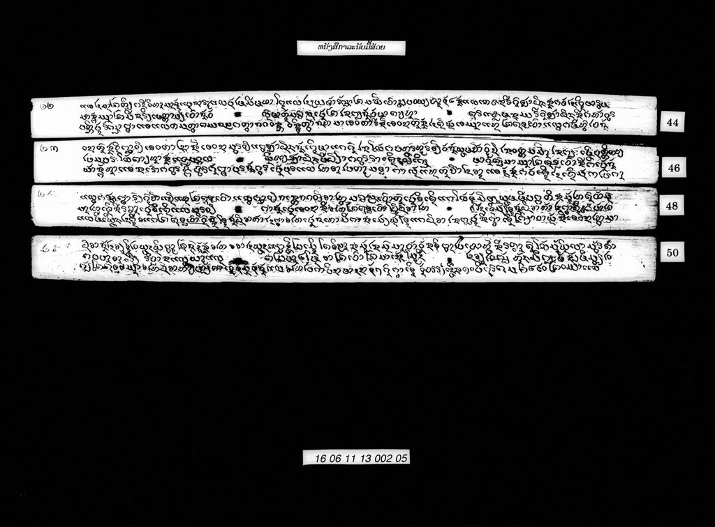 ໜັງສືກາລະນັບມື້ສ້ວຍ