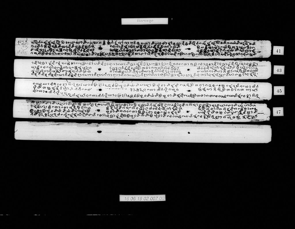 ນິພພານະສູຕ