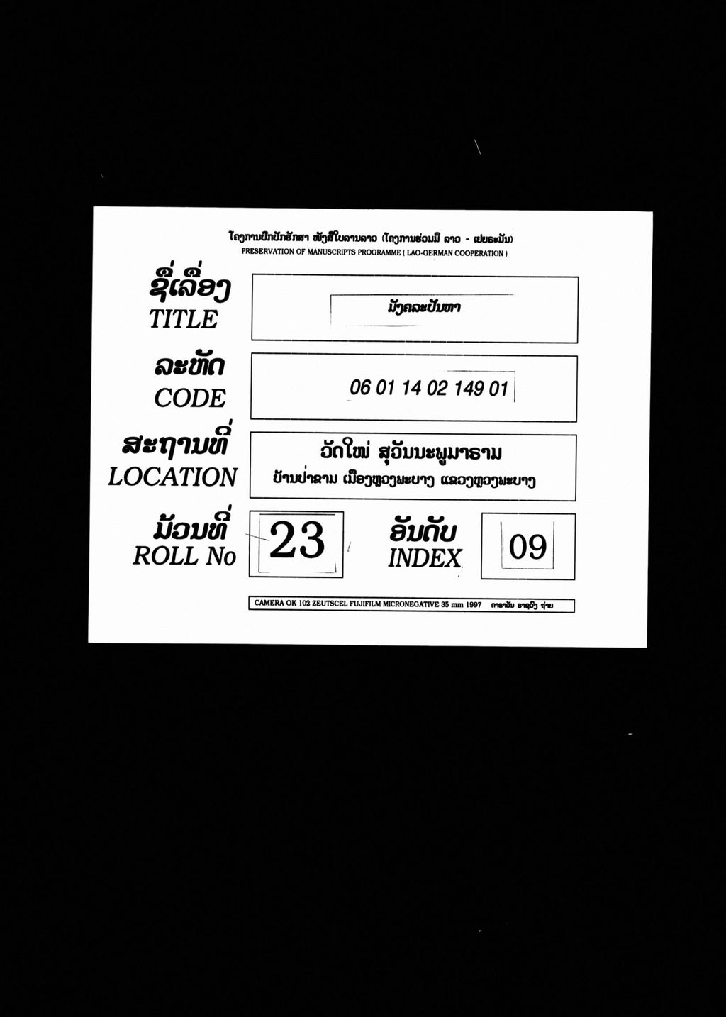 ມັງຄລະປັນຫາ