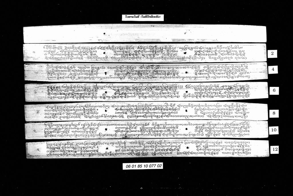 ໂວຫາຣໂພທິ(ໂພທິປັກຂິຍະທັມ)