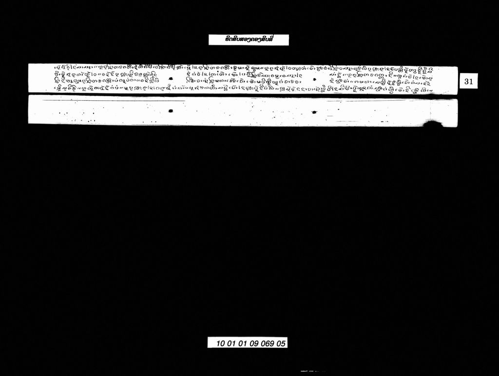 ຮີດ 12 ຄອງ 14