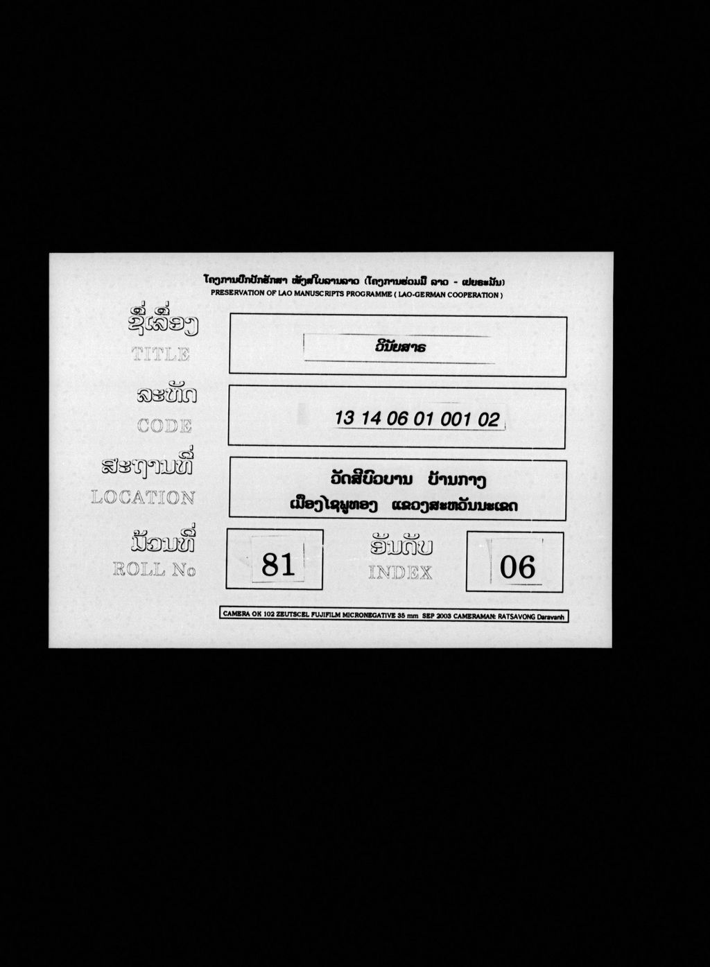 ວິນັຍສາຣ