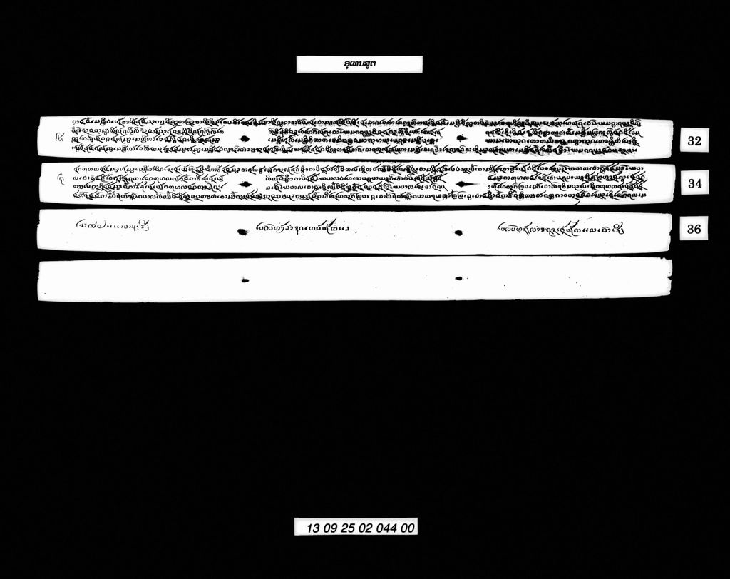 ອຸເທນສູຕ