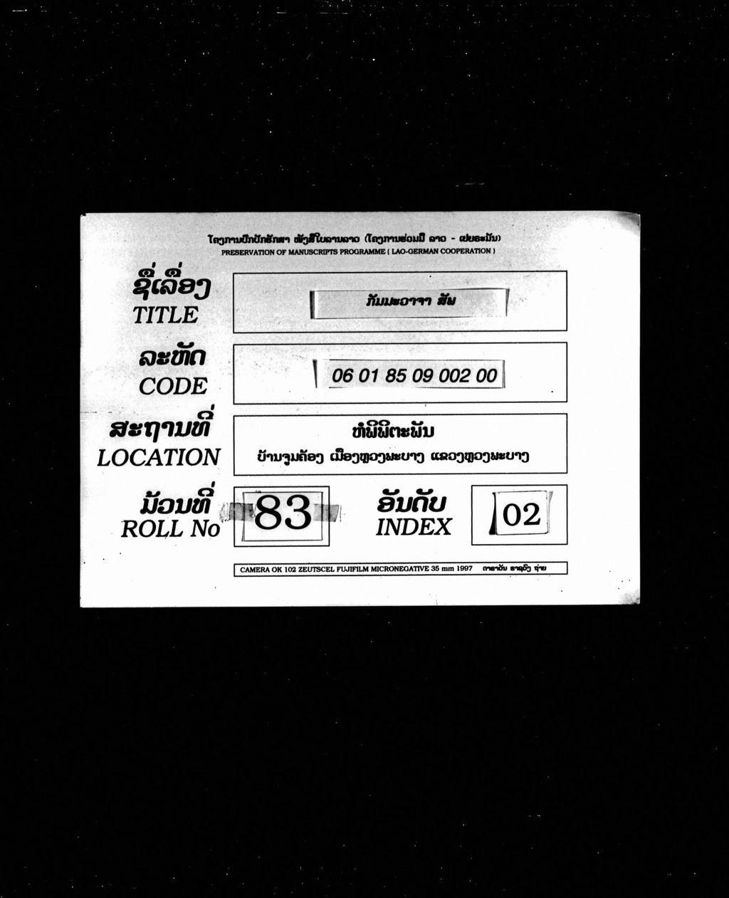 ກັມມະວາຈາ ( ສັພ )