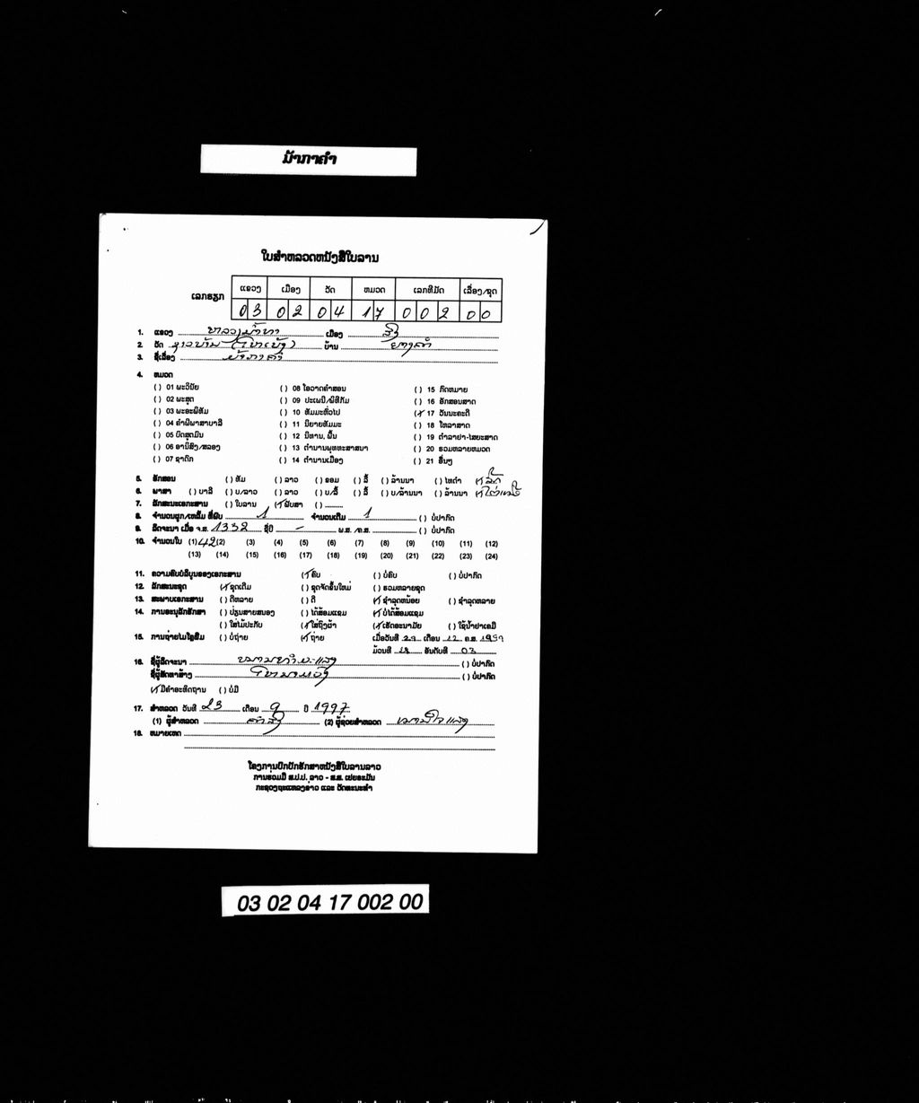 ມ້າກາຄຳ