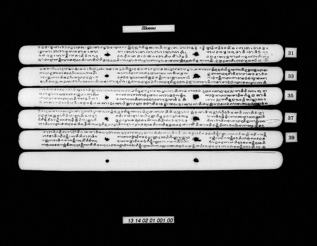 ວິນັຍຮອມ