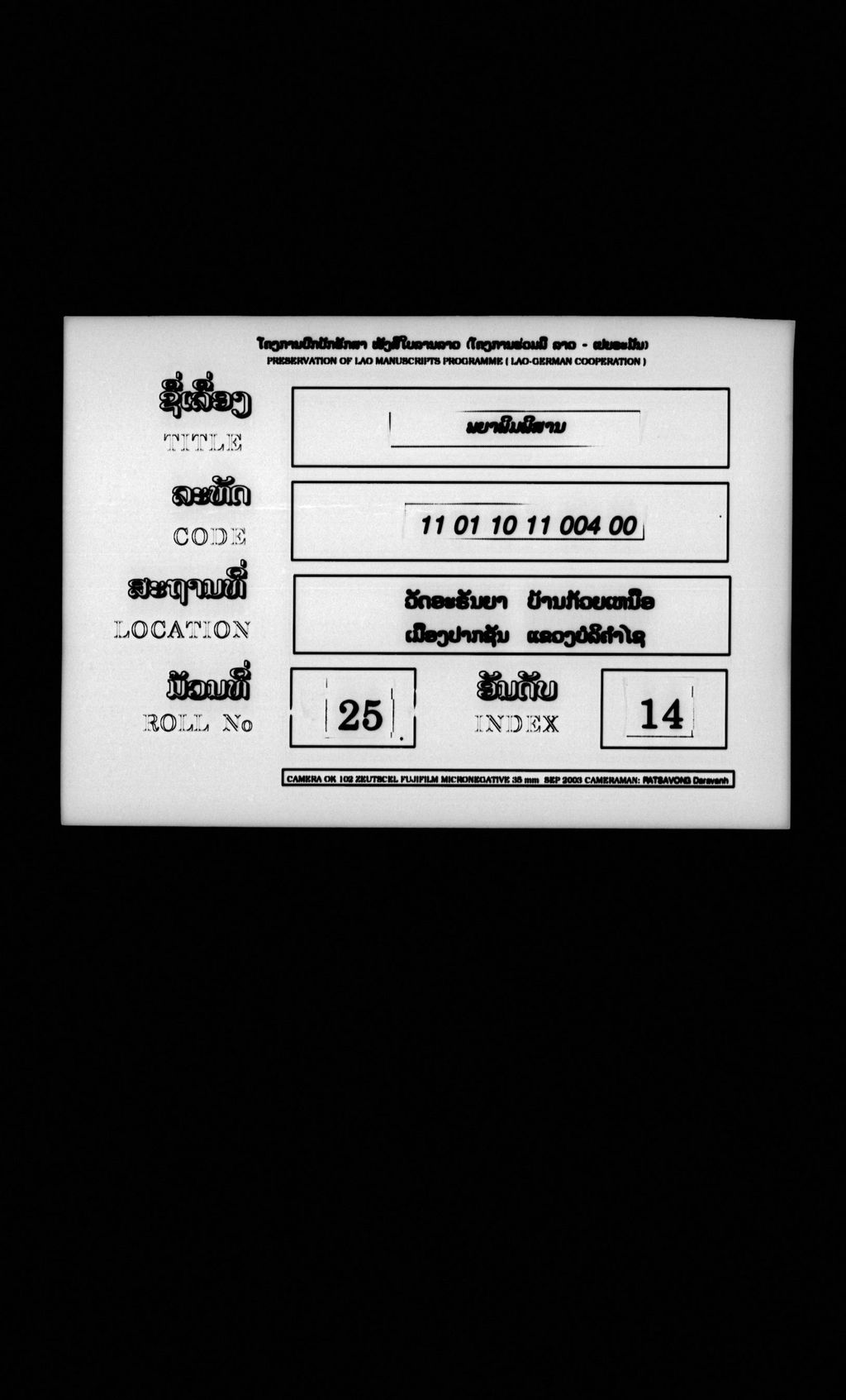 ພຍາພິມພິສານ