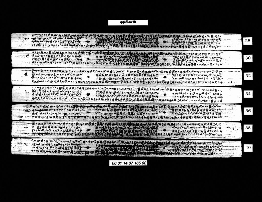 ສຸຊະວັນນະຈັກ