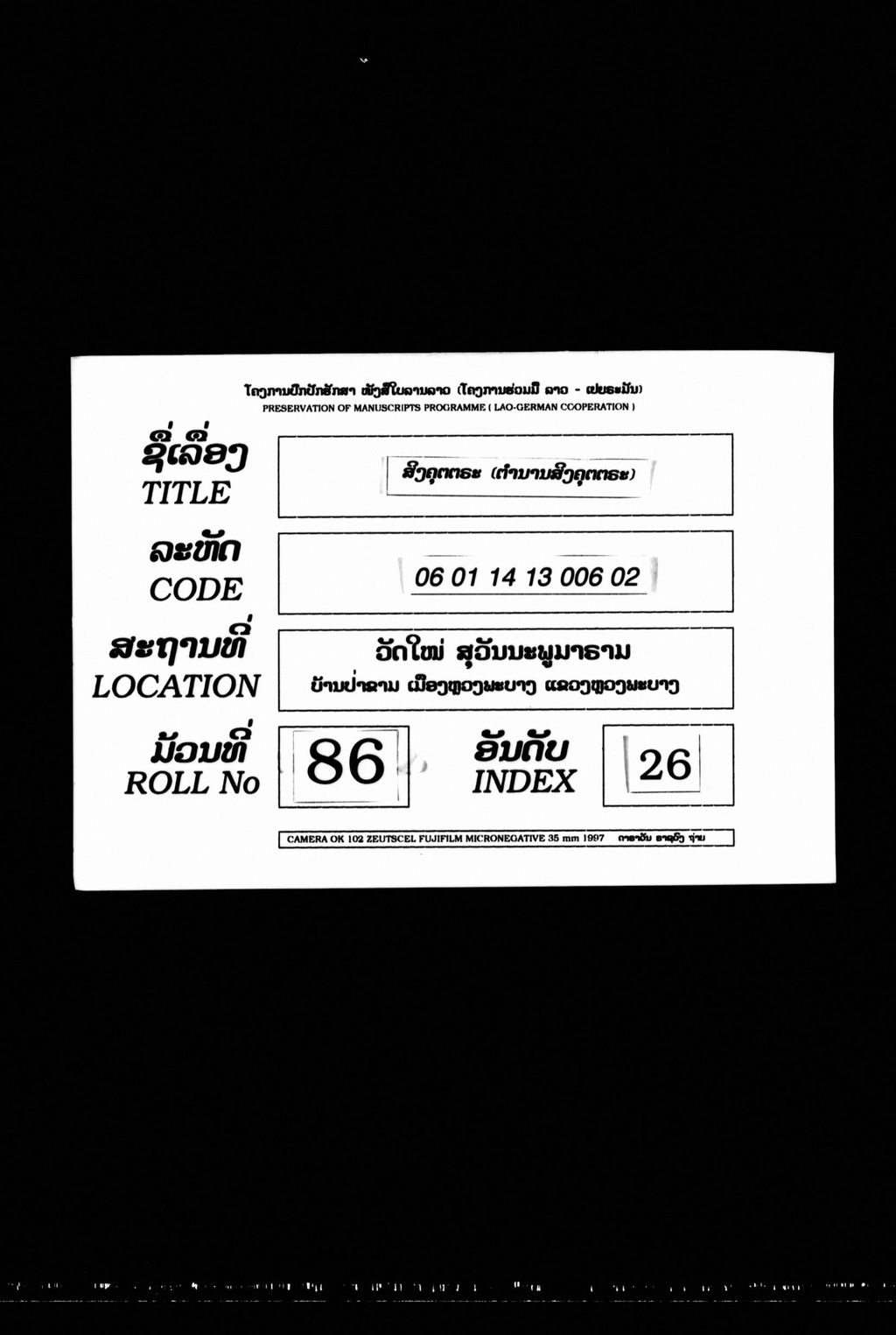 ສິງຄຸຕຕຣະ (ຕຳນານສິງຄຸຕຕຣະ)