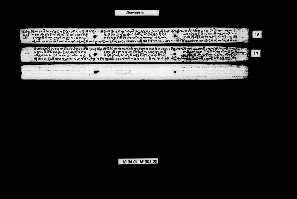 ກົດໝາຍບູຮານ