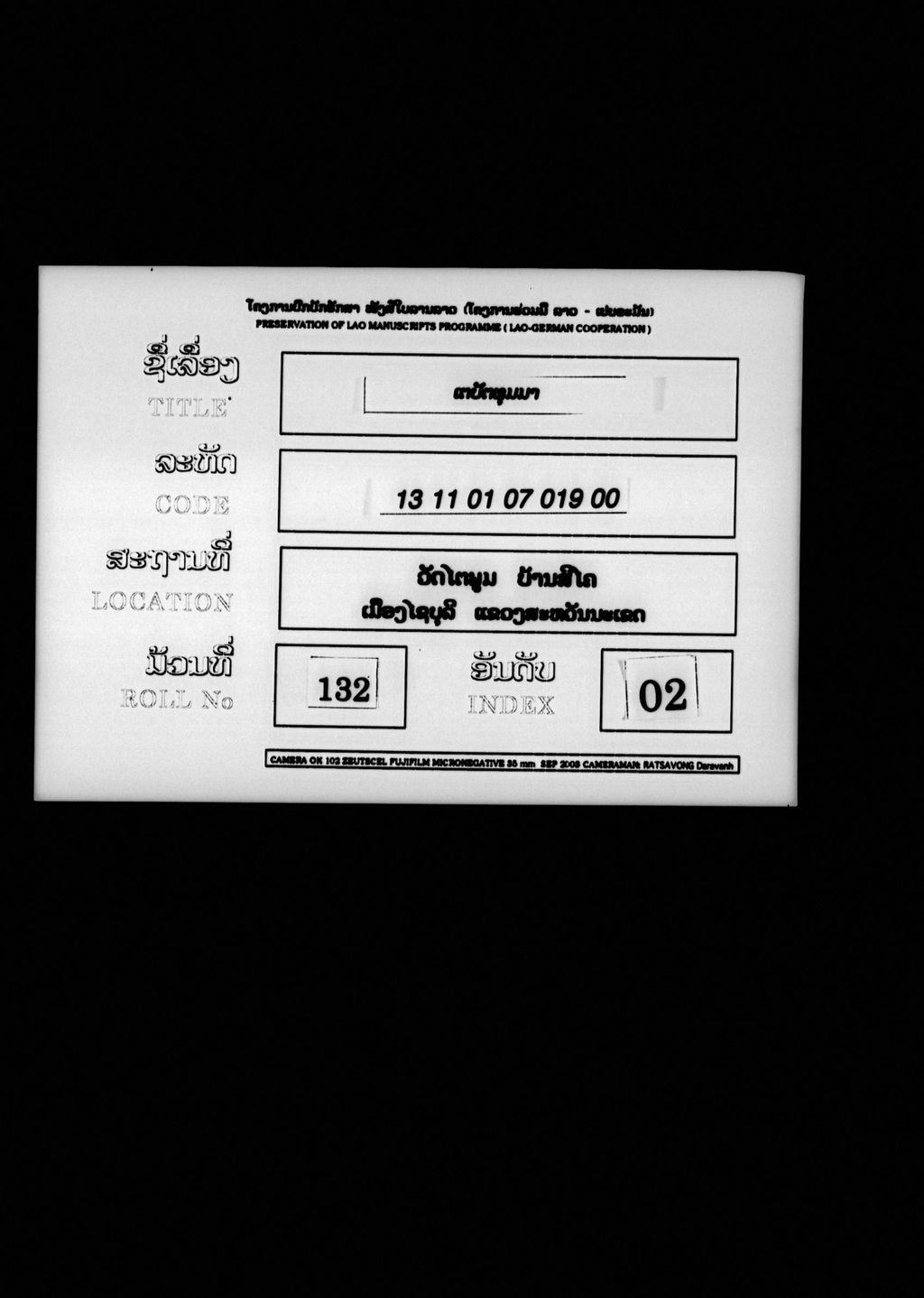 ເຕປັຕທຸມມາ