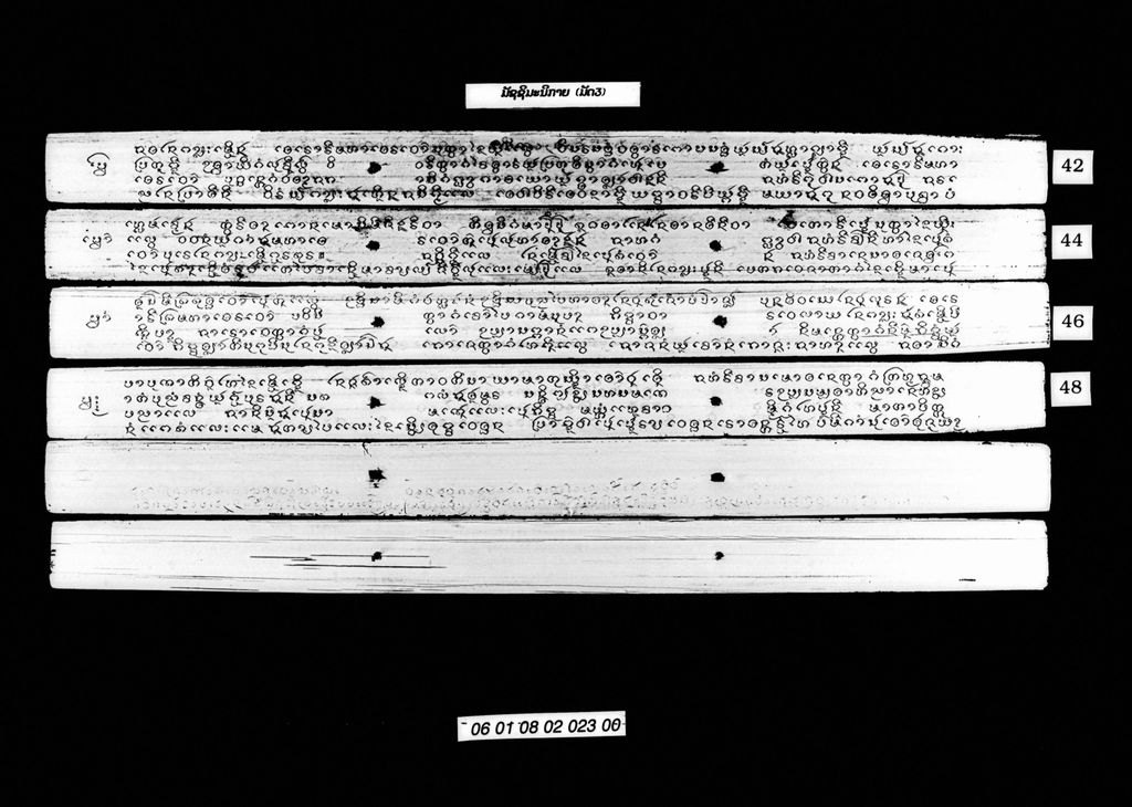 ມັຊຊິມະນິກາຍ (ມັດ3)