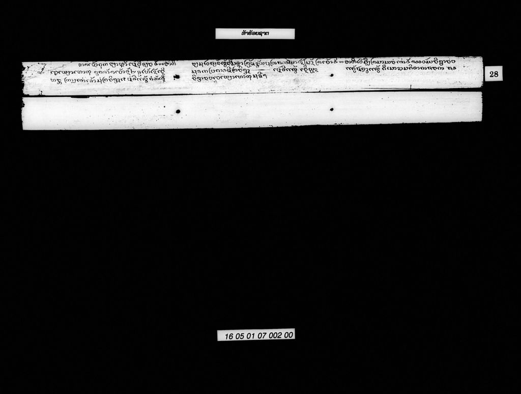 ຫ້າຮ້ອຍຊາຕ